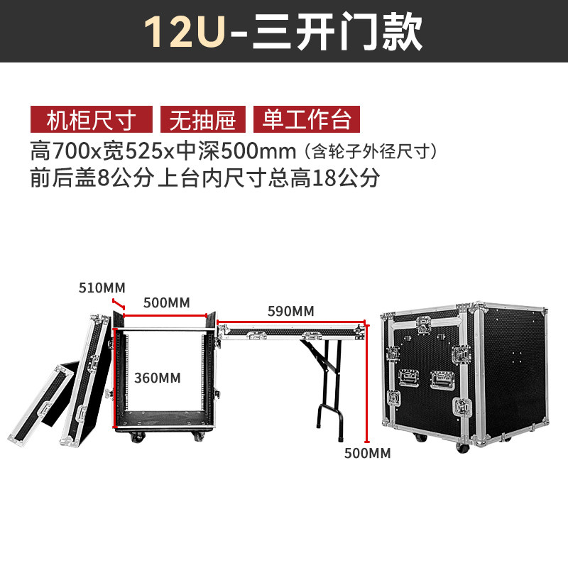 12u 搅拌机航空箱 (3).jpg