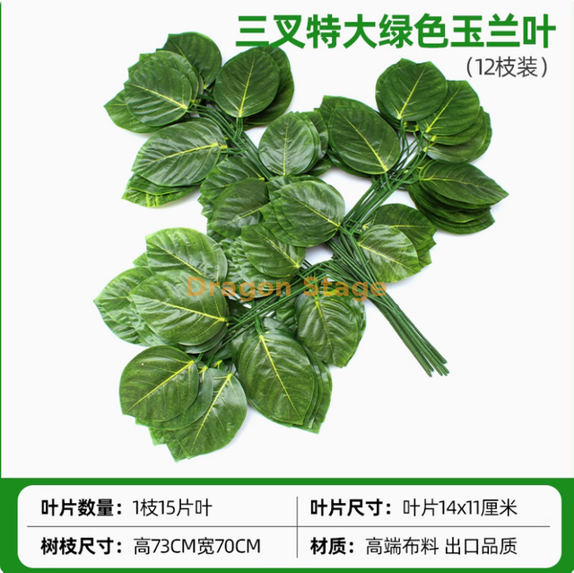模拟的榕树树叶，红枫叶，银杏叶，购物中心，室内假树枝，深绿色，三叉戟绿色，木兰叶，12个树枝