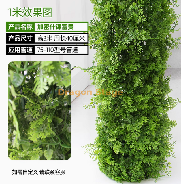 包装包括用于污水管道的装饰覆盖物，模拟树皮，绿色植物和各种豪华草（3米）。包括安装程序包