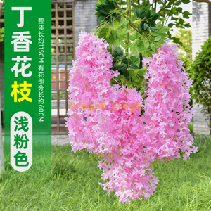 模拟的紫藤豆腐布丁弦紫罗兰色藤藤室内装饰玫瑰红色新紫藤花朵-6浅粉红色