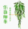 模拟的柳叶，树枝和芽