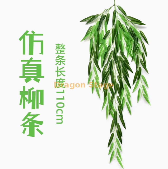模拟的柳叶，树枝和芽