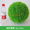 模拟植物草球米兰球塑料绿色植物天花板装饰假花松树草球 - 直径28厘米