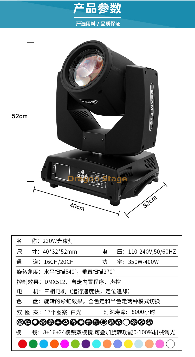 230移动头光束灯（2）