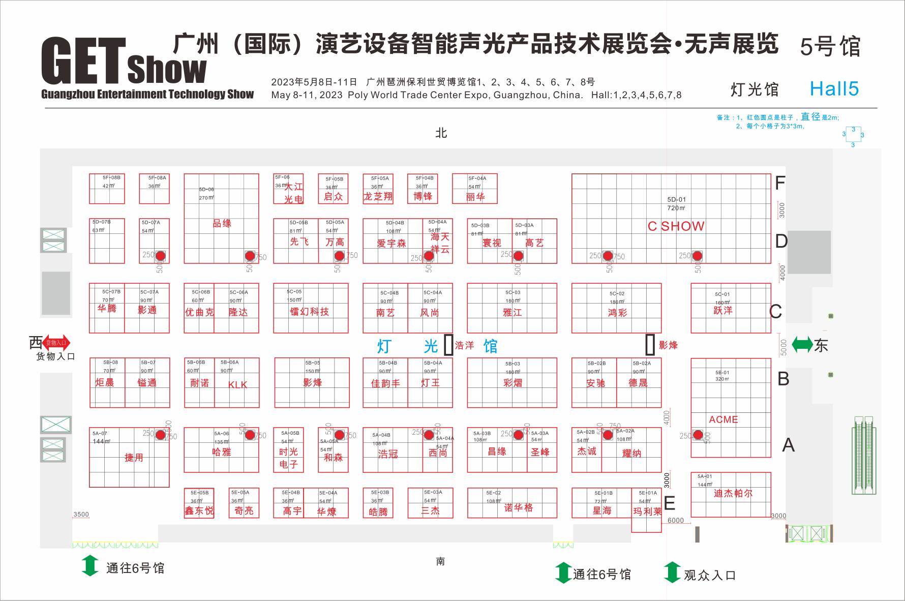 2023获取i5楼布局（1）