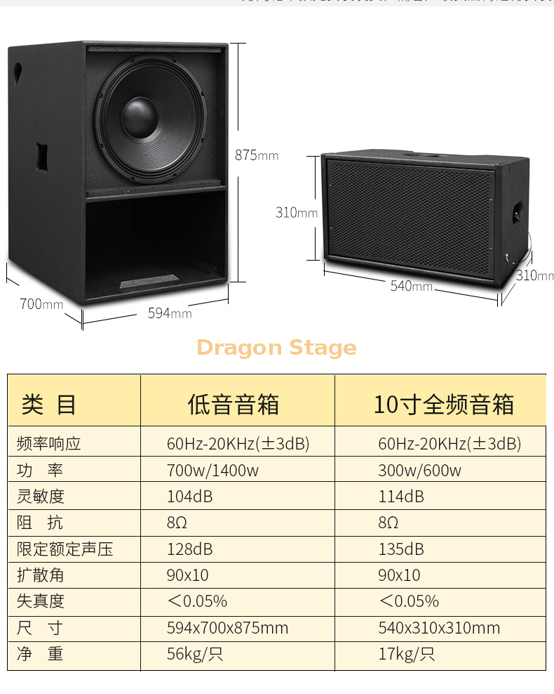 单个10英寸线性阵列的详细信息主动声音专业高功率远程性能婚礼大型扬声器套装（2）