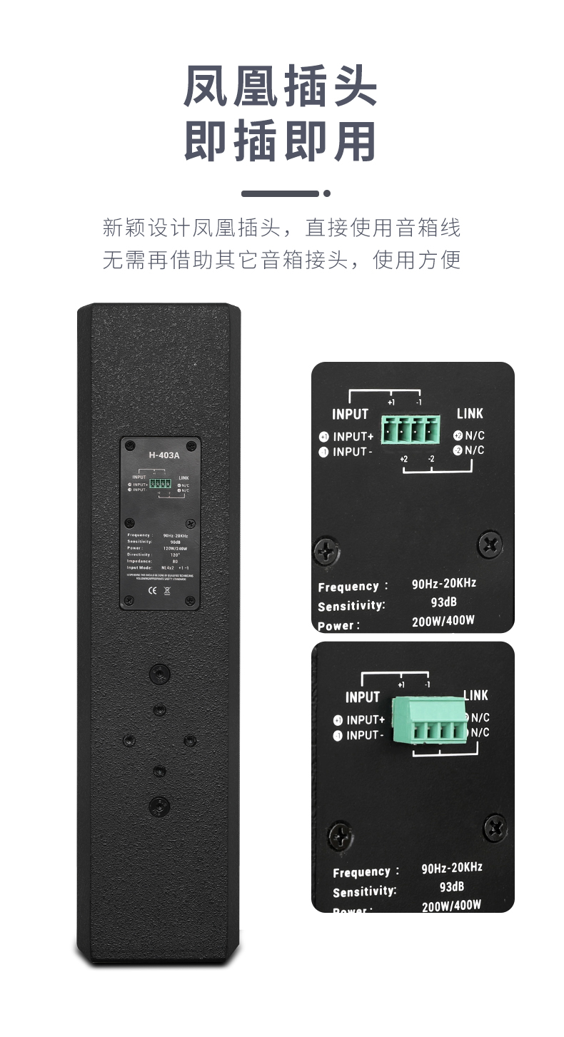 式音柱扬声器（6）