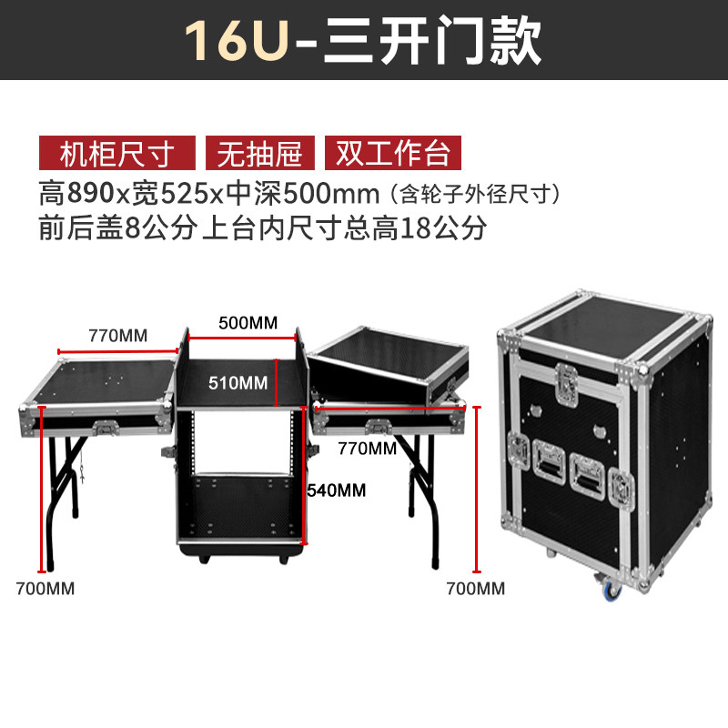 16u 搅拌机航空箱 (3).jpg