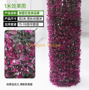 包装包括用于排水管道的装饰覆盖物，模拟树皮，绿色植物，红色幸运草套件（3米）以及包括安装套件