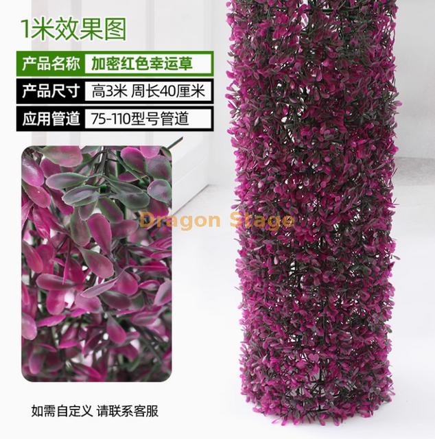 包装包括用于排水管道的装饰覆盖物，模拟树皮，绿色植物，红色幸运草套件（3米）以及包括安装套件