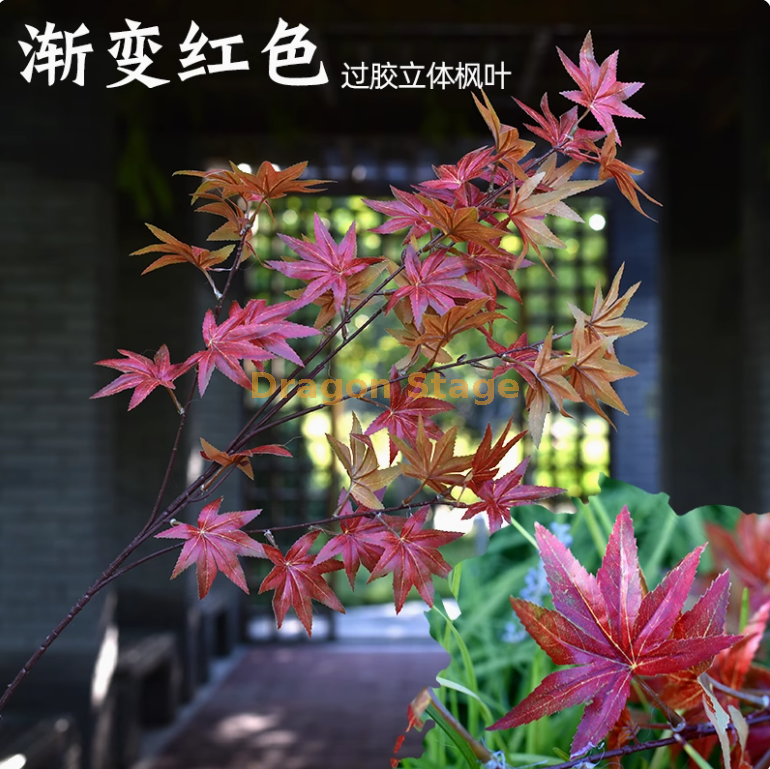 藕色枝藕色渐变过胶立体枫叶枝