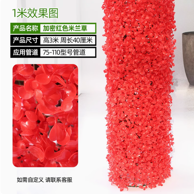 包装包括排水管的装饰覆盖物，模拟树皮，绿色植物，加密的红色米兰草套件（3米），并包括安装套件