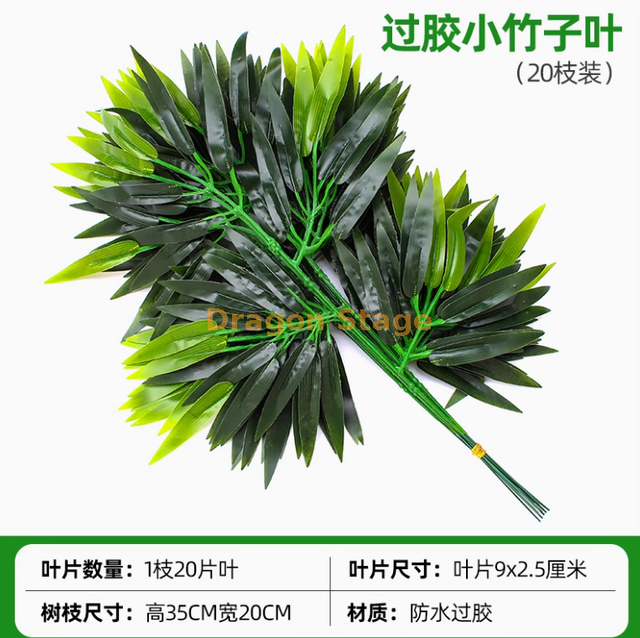 模拟的榕树叶，红枫叶，银杏叶，室内假树枝，浅绿色胶竹叶，20个树枝